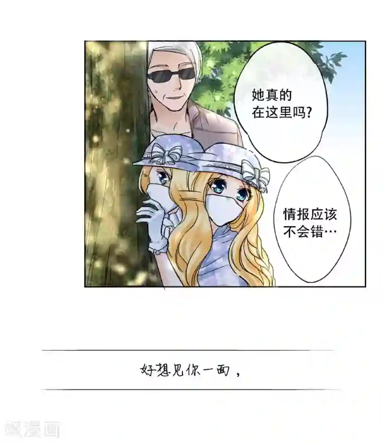 乐园的宝藏第46话 初次见面回忆