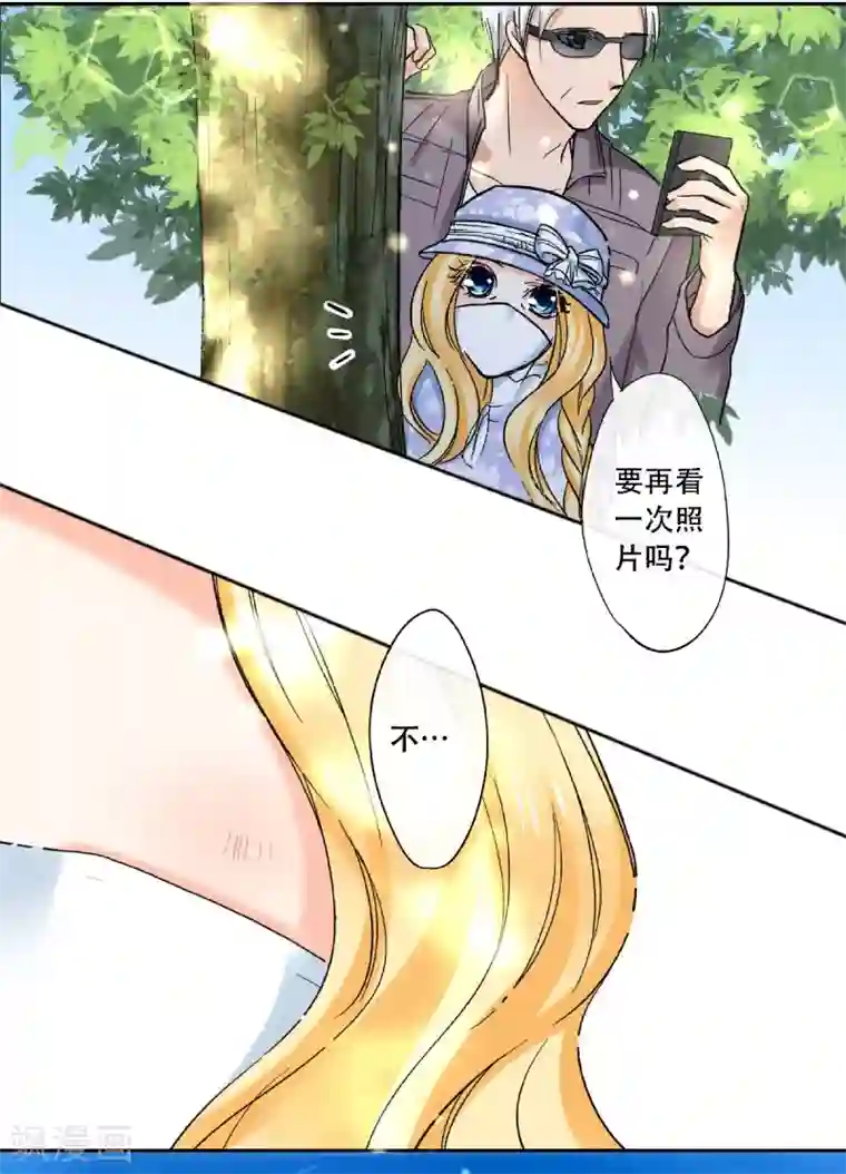 乐园的宝藏第46话 初次见面回忆