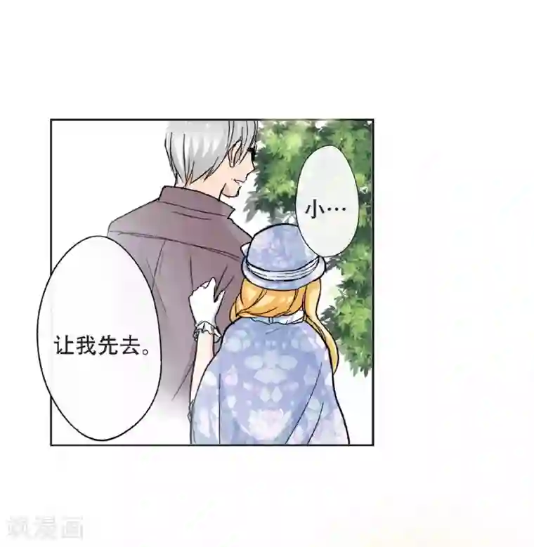 乐园的宝藏第46话 初次见面回忆