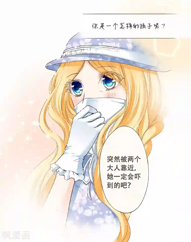 乐园的宝藏第46话 初次见面回忆