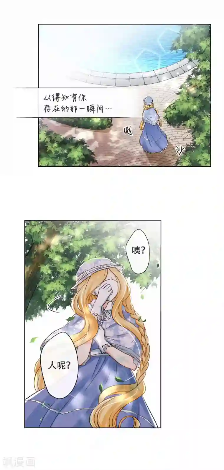 乐园的宝藏第46话 初次见面回忆