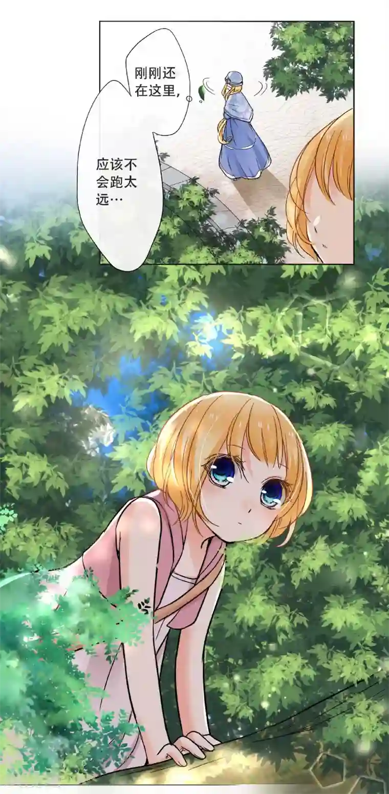 乐园的宝藏第46话 初次见面回忆