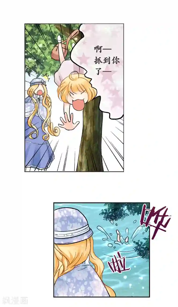 乐园的宝藏第46话 初次见面回忆