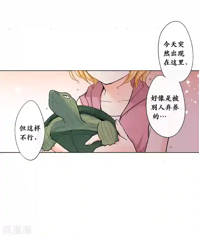 乐园的宝藏第46话 初次见面回忆