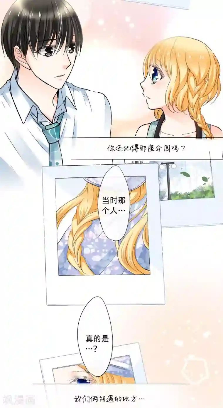 乐园的宝藏第46话 初次见面回忆