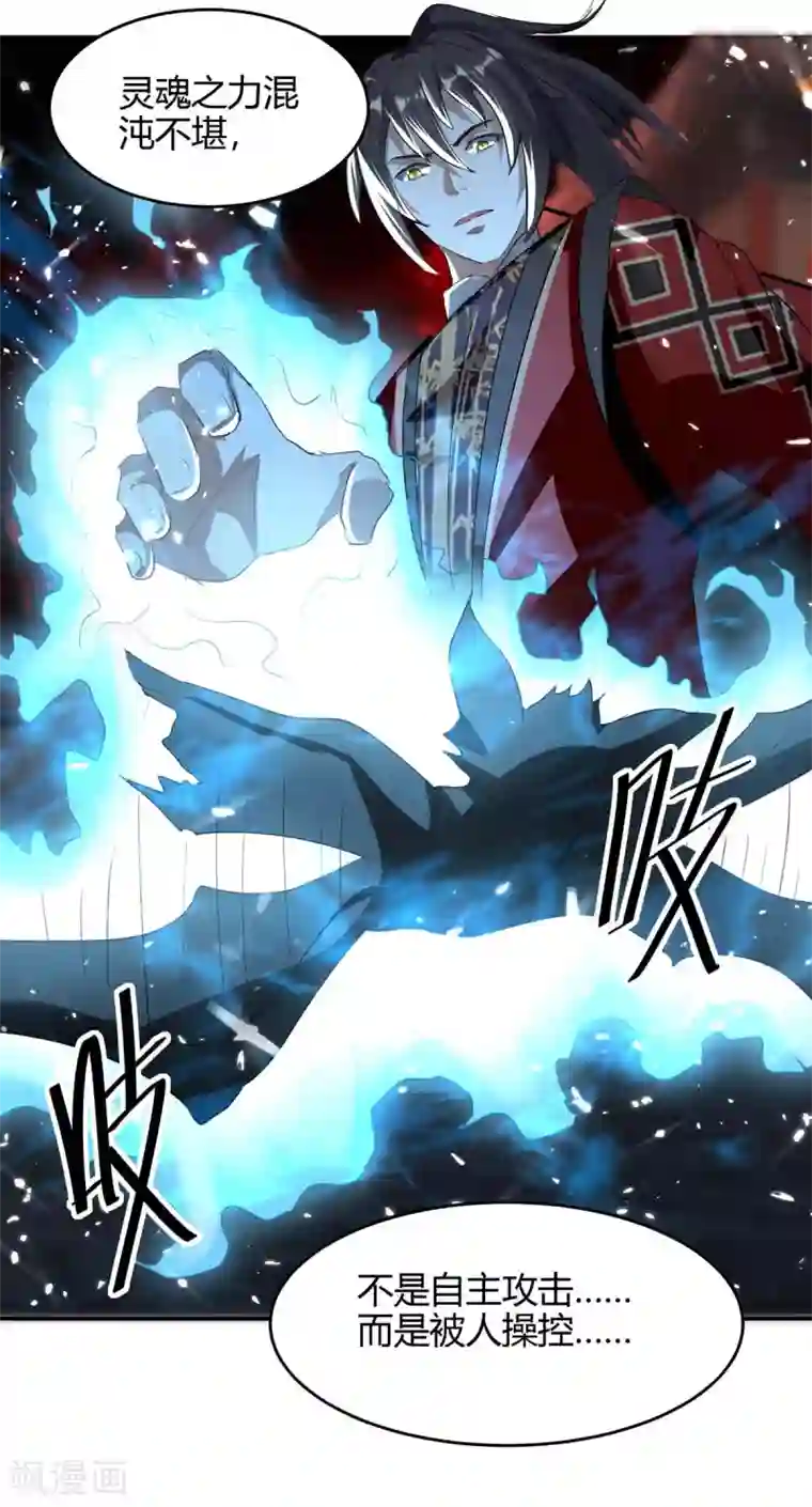 仙帝归来第176话 叶天回归