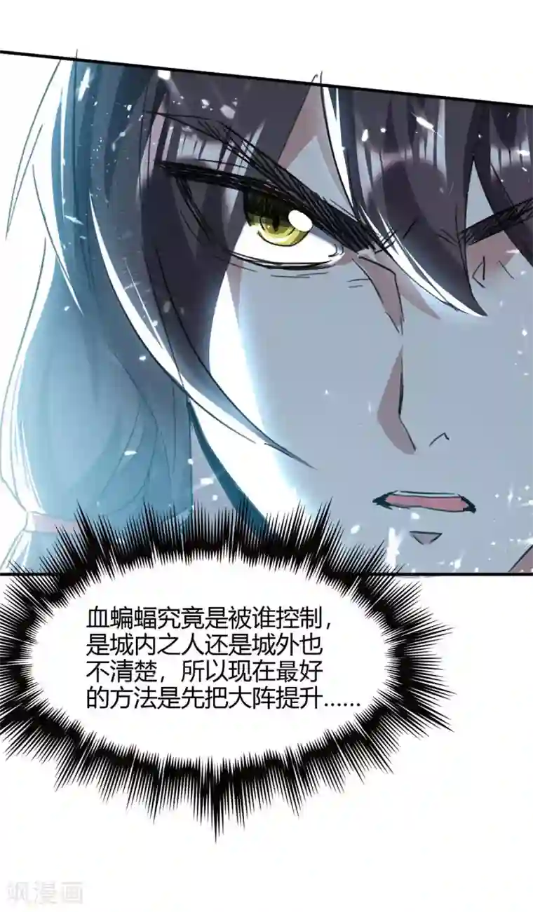 仙帝归来第176话 叶天回归