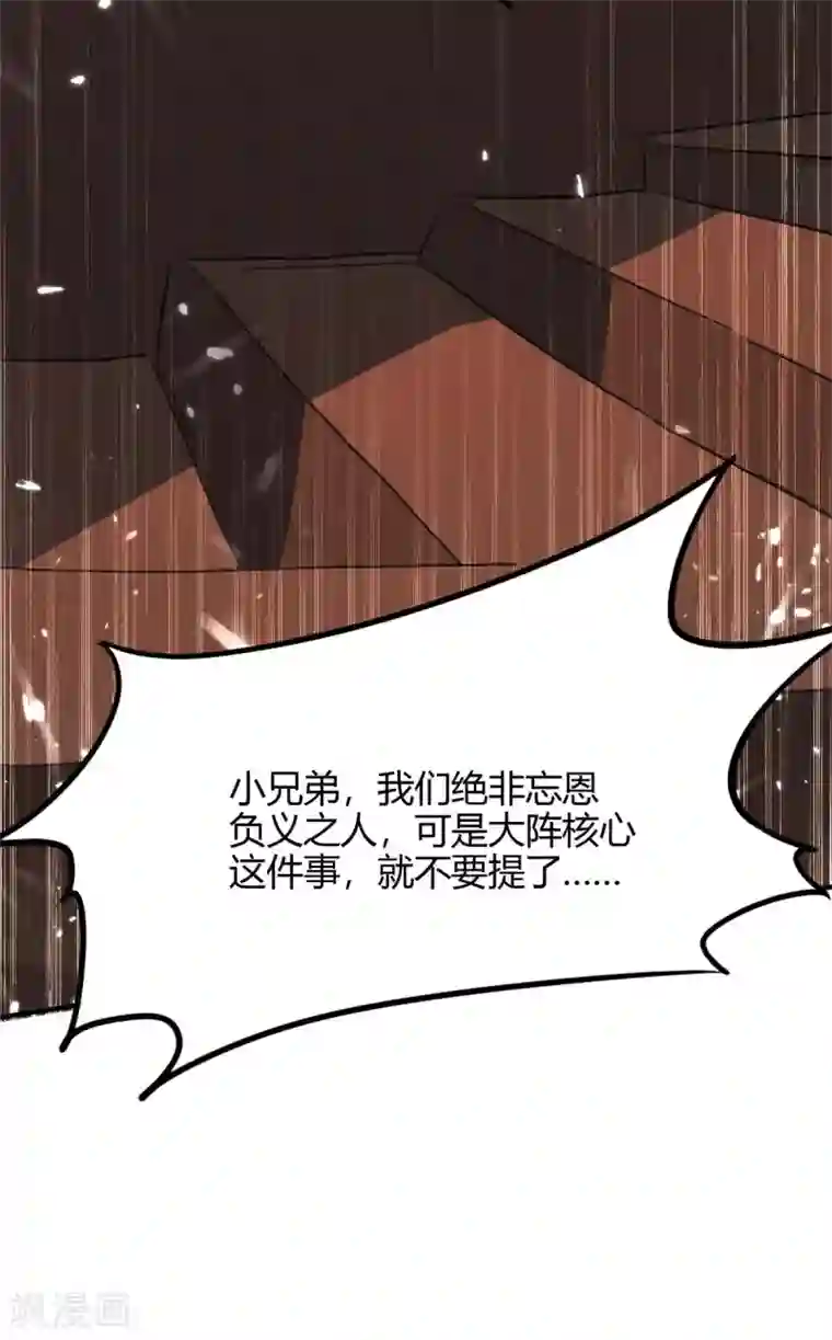 仙帝归来第176话 叶天回归