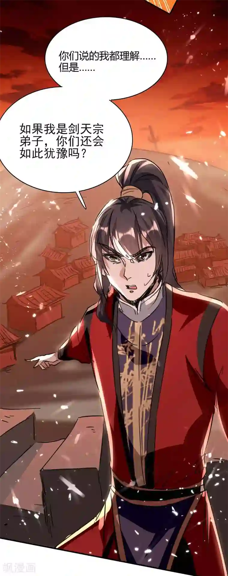 仙帝归来第176话 叶天回归