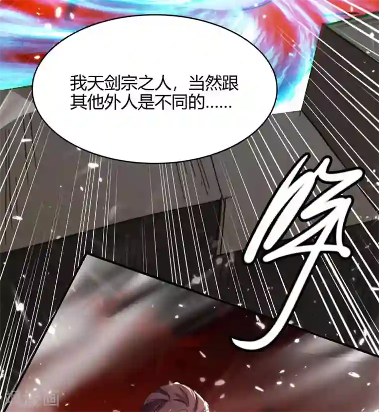 仙帝归来第176话 叶天回归