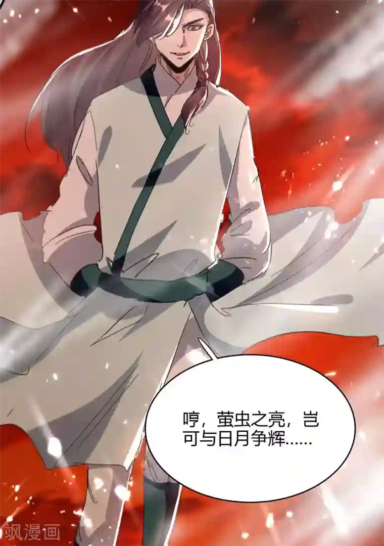 仙帝归来第176话 叶天回归