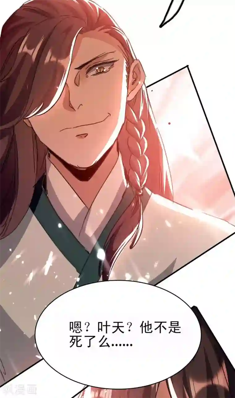 仙帝归来第176话 叶天回归