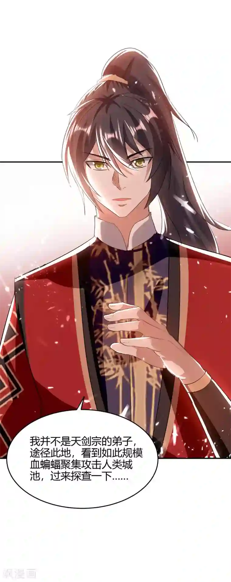 仙帝归来第176话 叶天回归