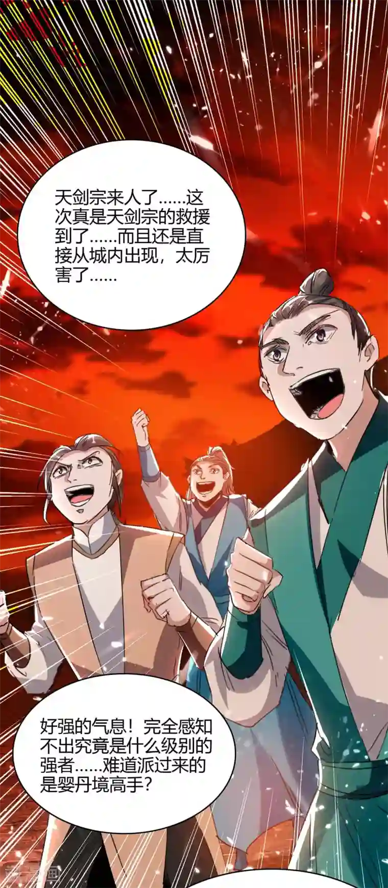 仙帝归来第177话 摄魂铃