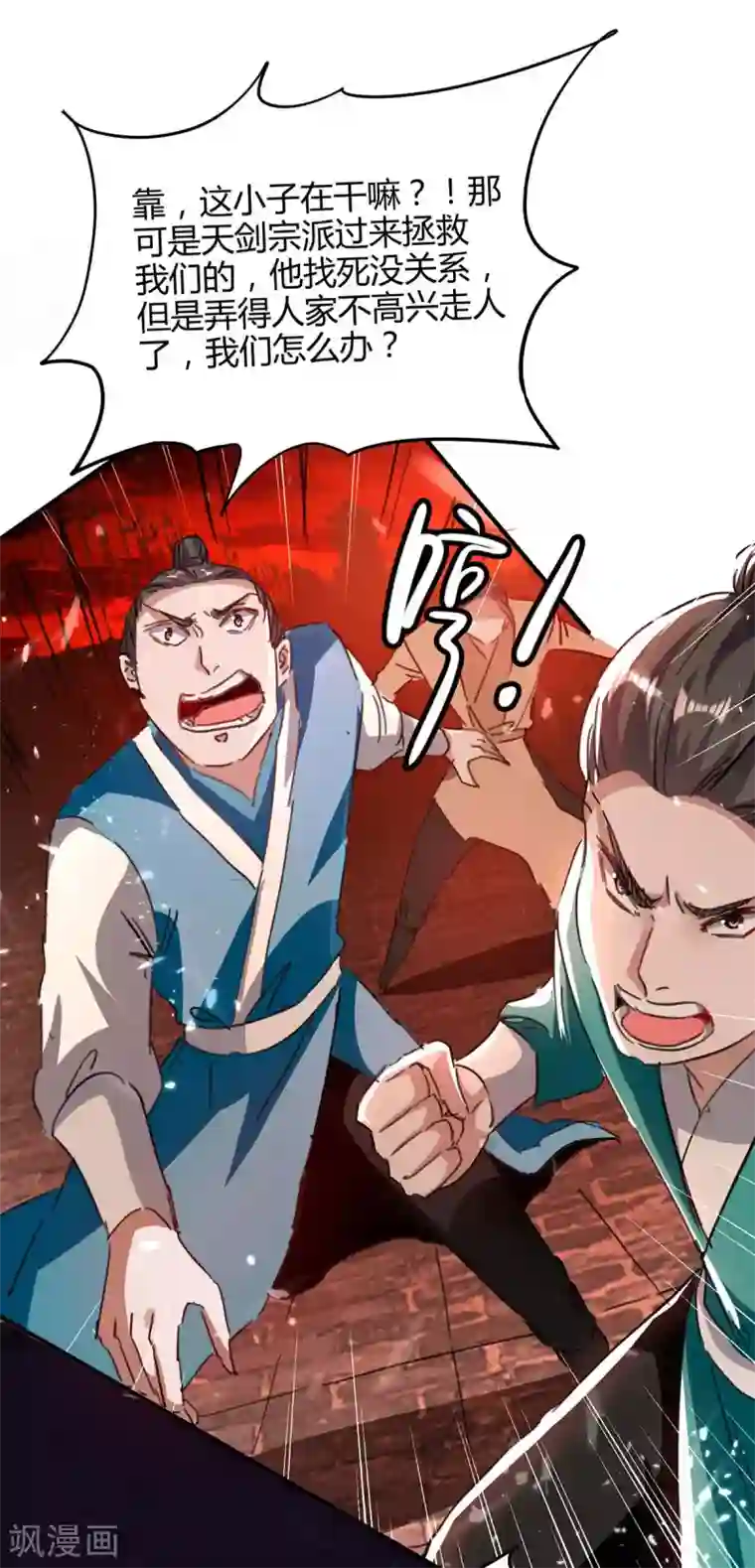 仙帝归来第177话 摄魂铃