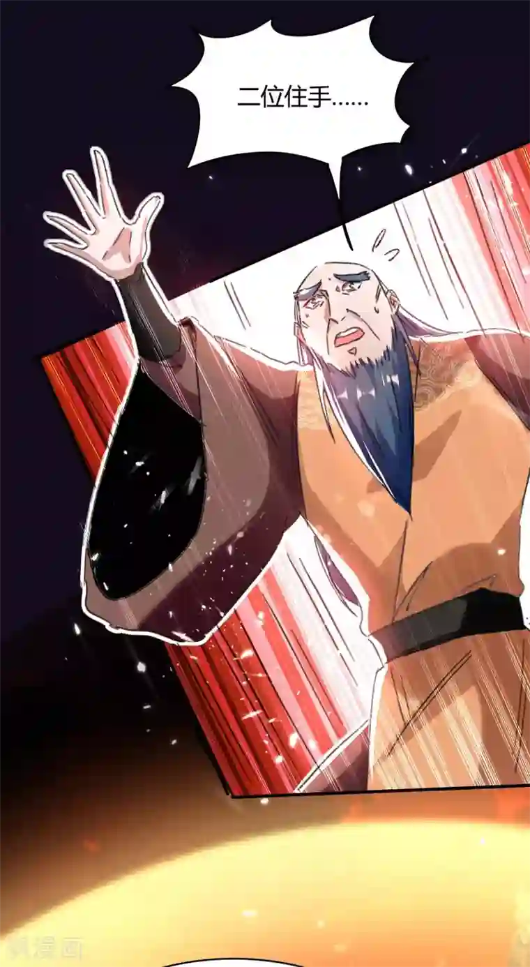 仙帝归来第177话 摄魂铃