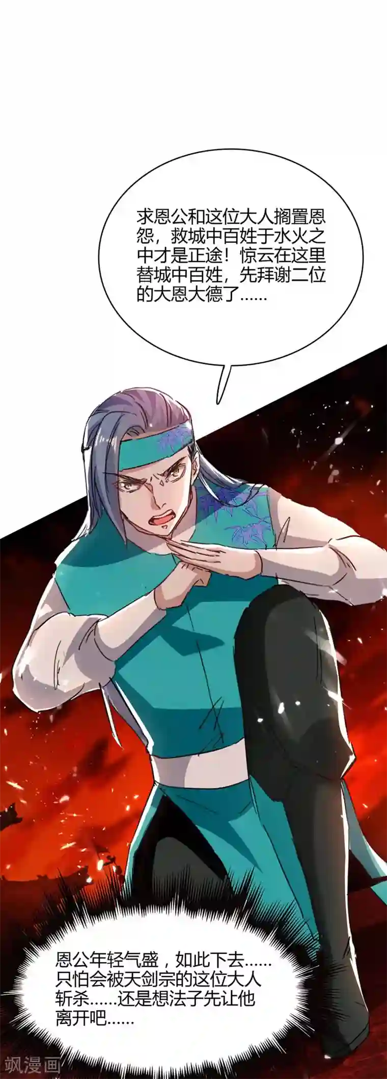 仙帝归来第177话 摄魂铃