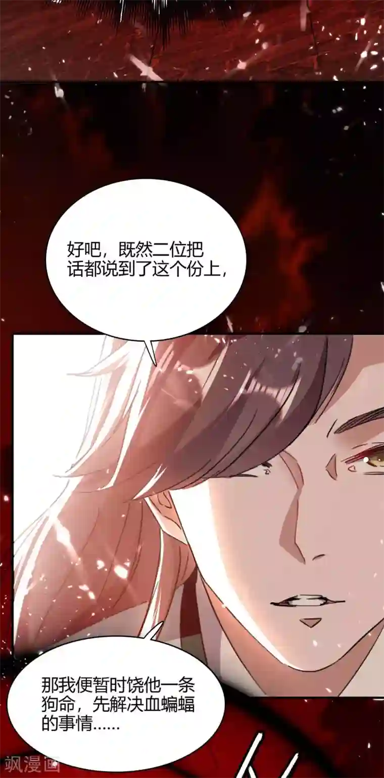 仙帝归来第177话 摄魂铃