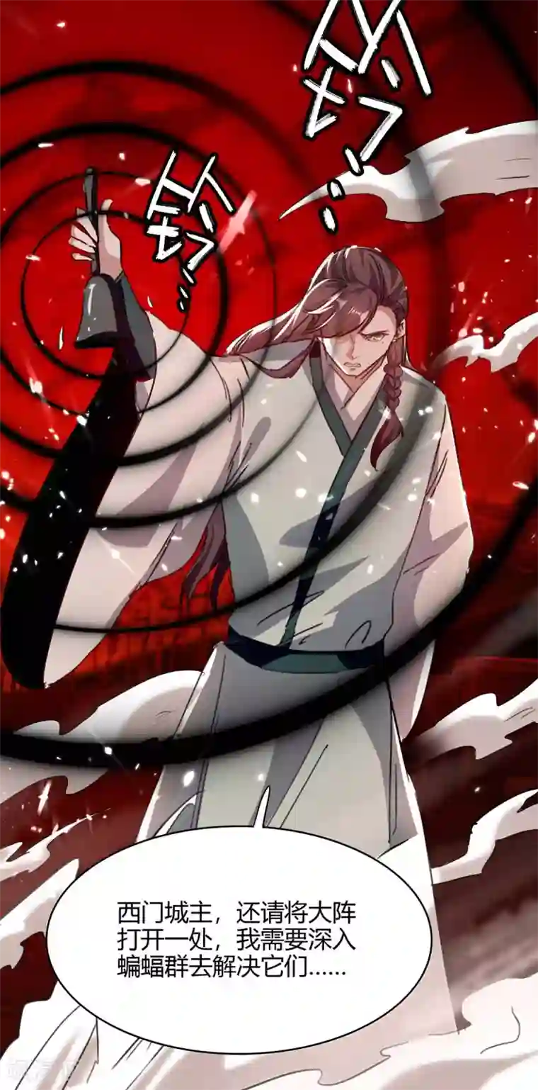 仙帝归来第177话 摄魂铃