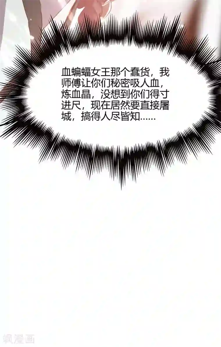 仙帝归来第177话 摄魂铃