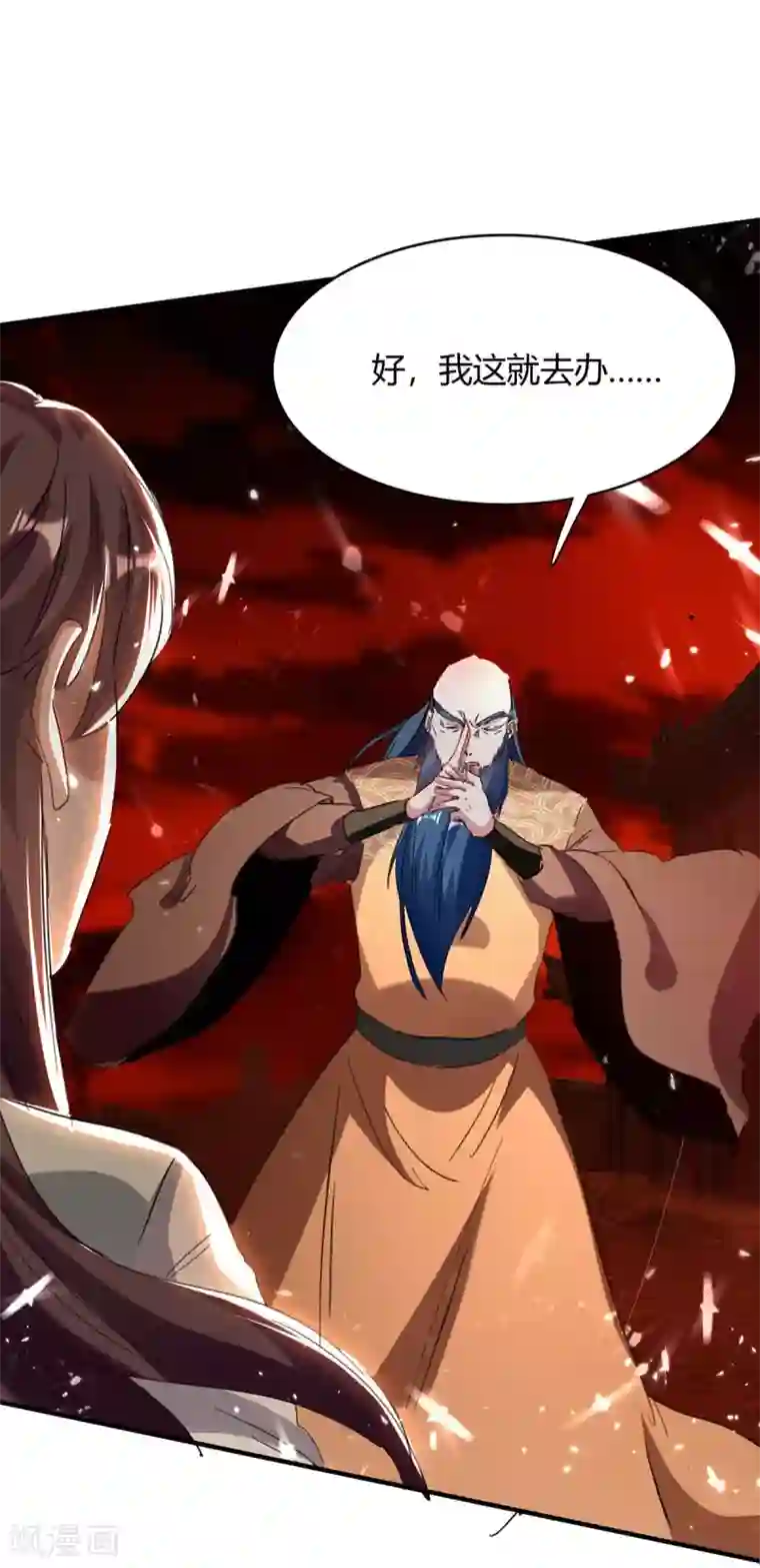 仙帝归来第177话 摄魂铃