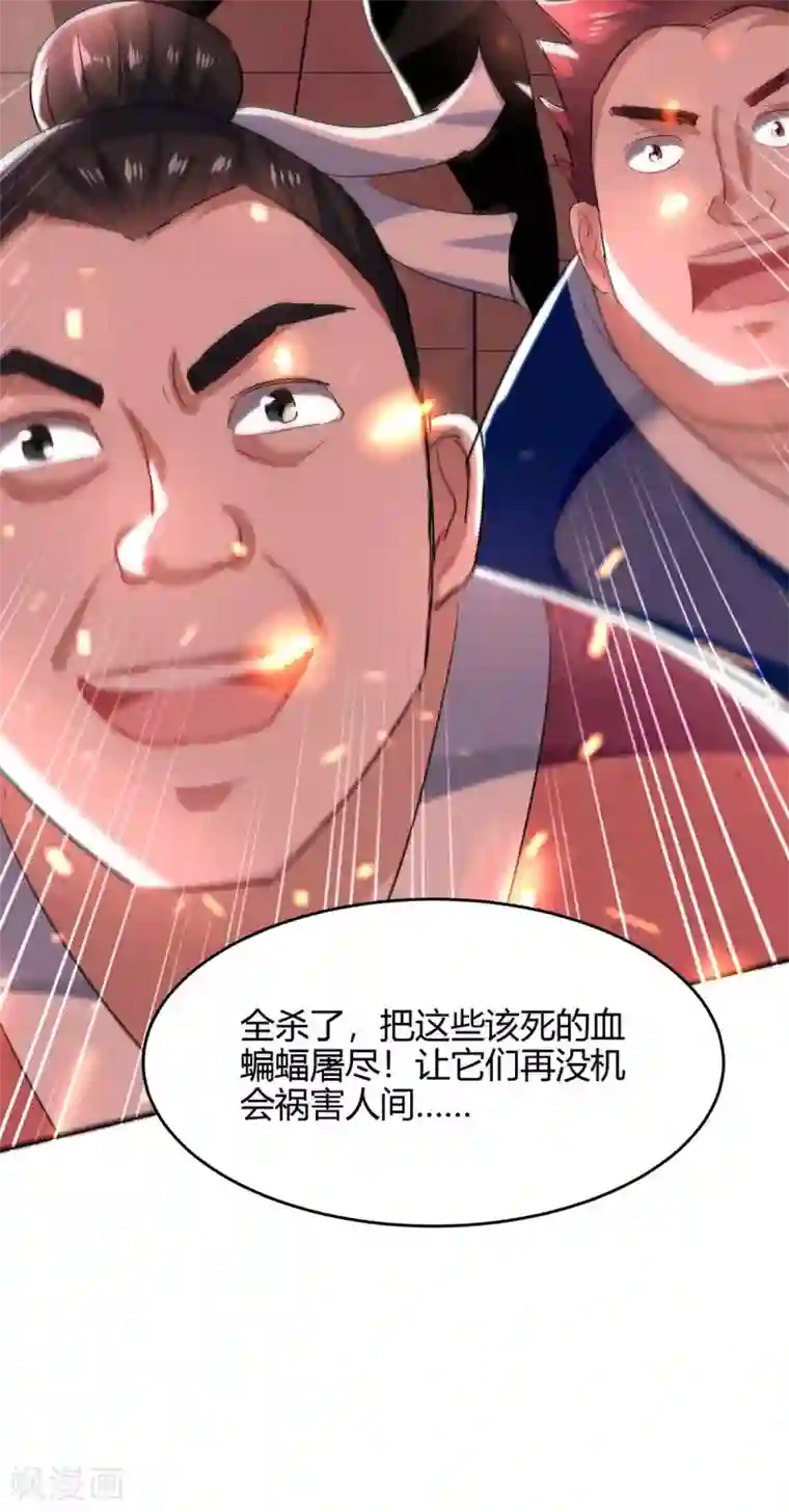 仙帝归来第177话 摄魂铃