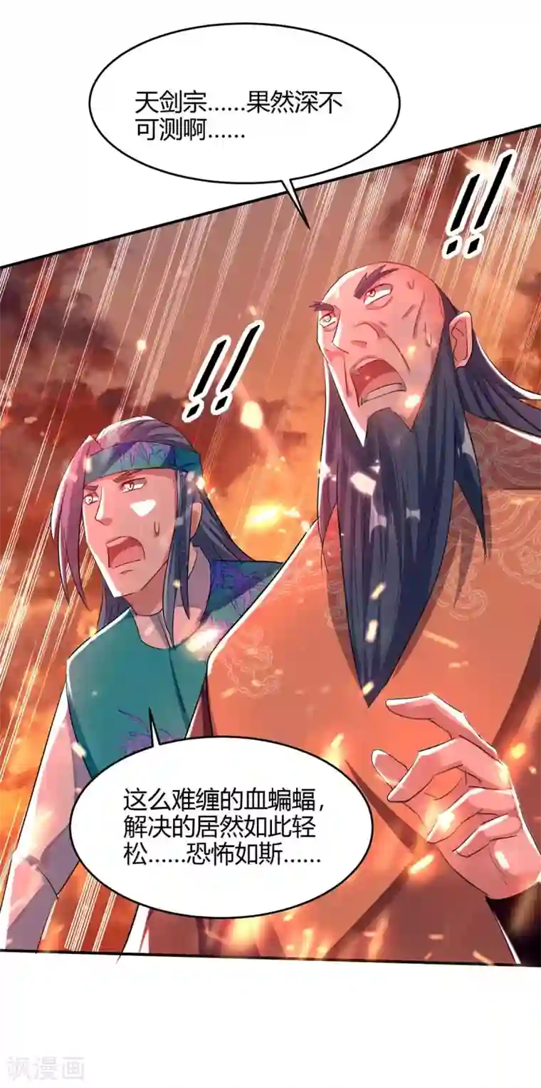 仙帝归来第177话 摄魂铃