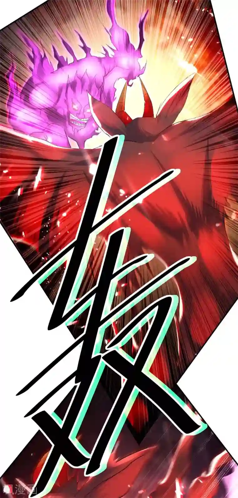 仙帝归来第177话 摄魂铃