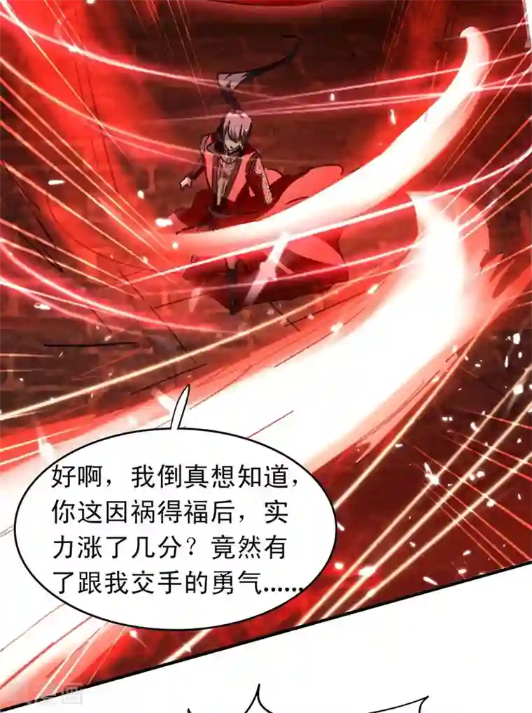 仙帝归来第177话 摄魂铃