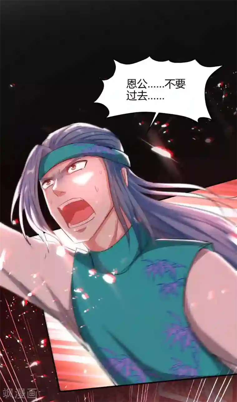 仙帝归来第178话 击杀蝙蝠女王