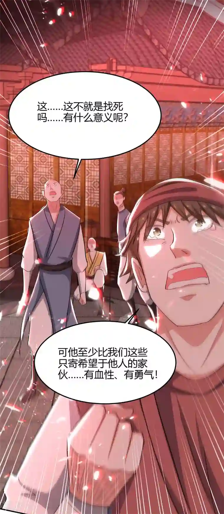 仙帝归来第178话 击杀蝙蝠女王