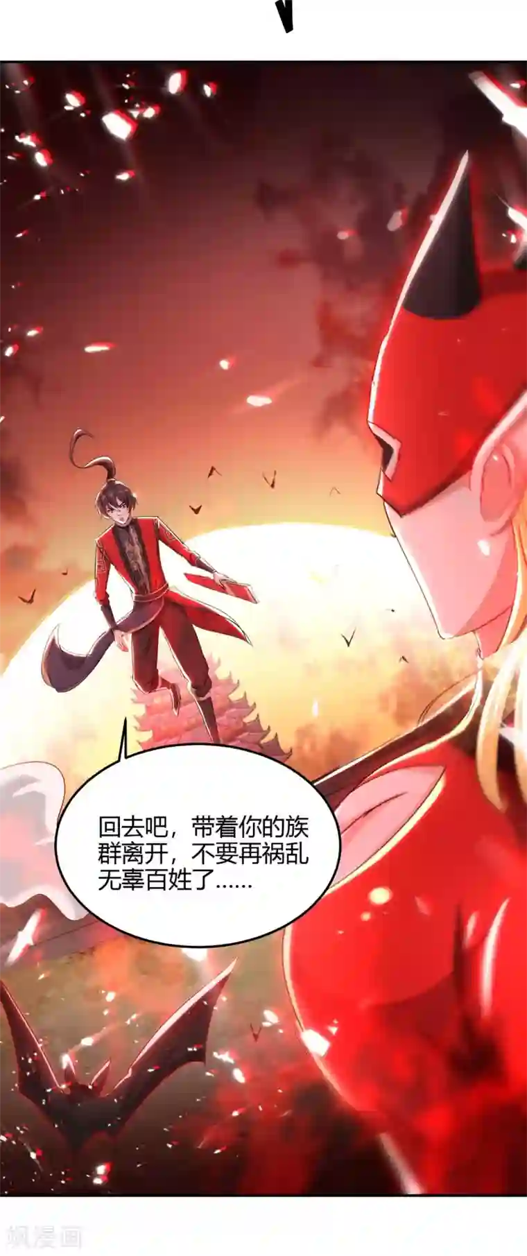 仙帝归来第178话 击杀蝙蝠女王