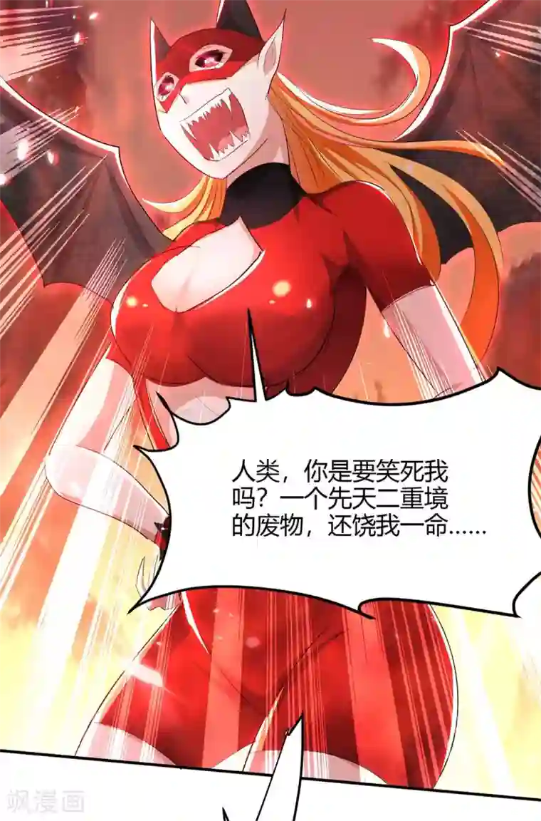 仙帝归来第178话 击杀蝙蝠女王