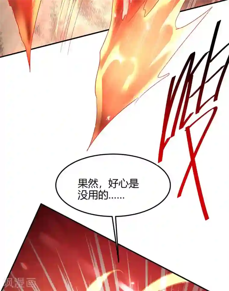 仙帝归来第178话 击杀蝙蝠女王