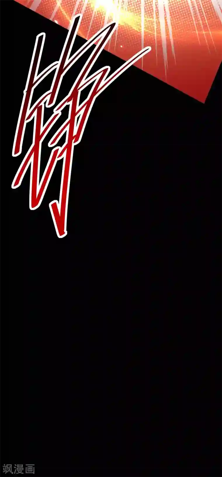 仙帝归来第178话 击杀蝙蝠女王