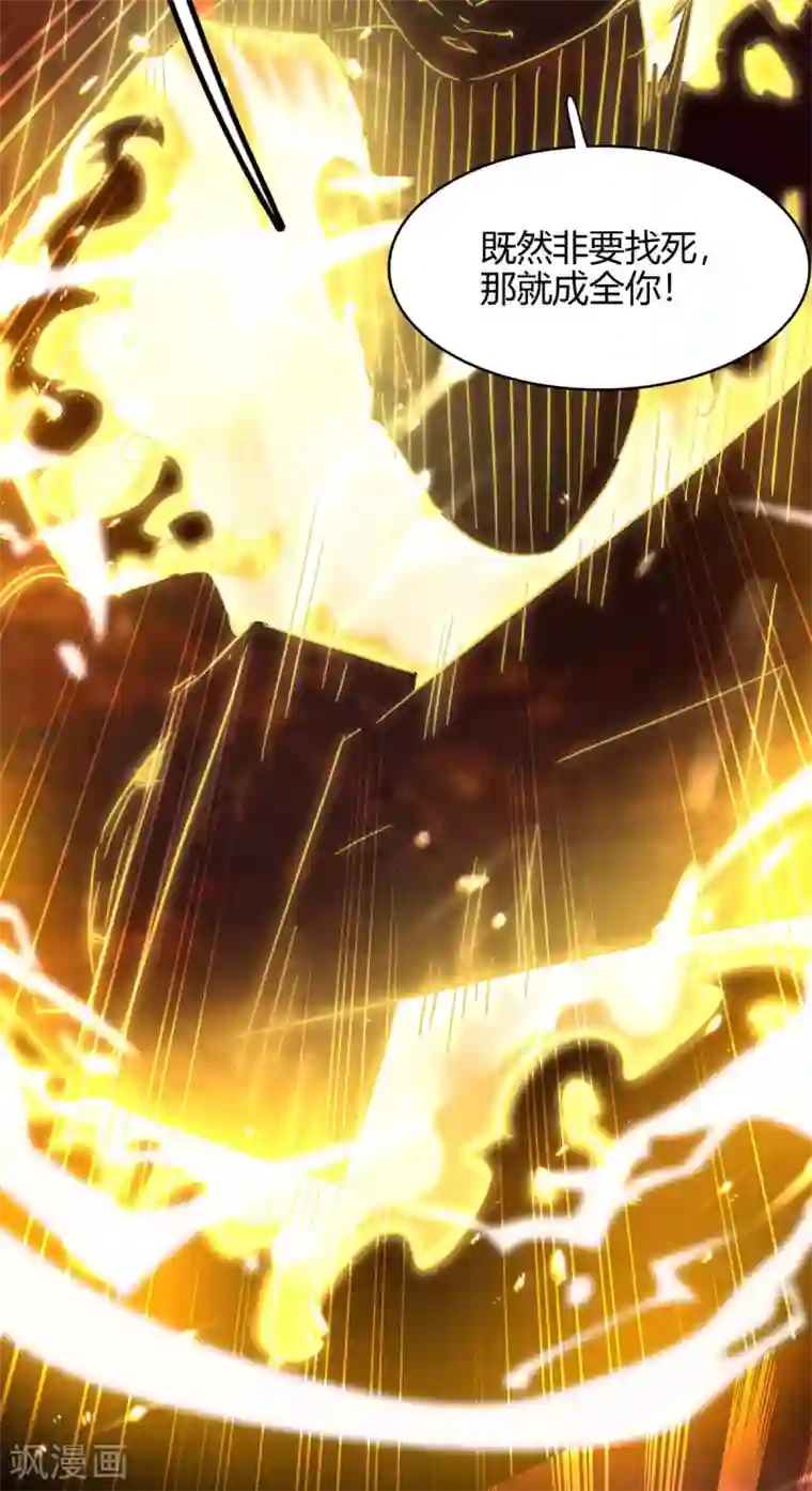 仙帝归来第178话 击杀蝙蝠女王