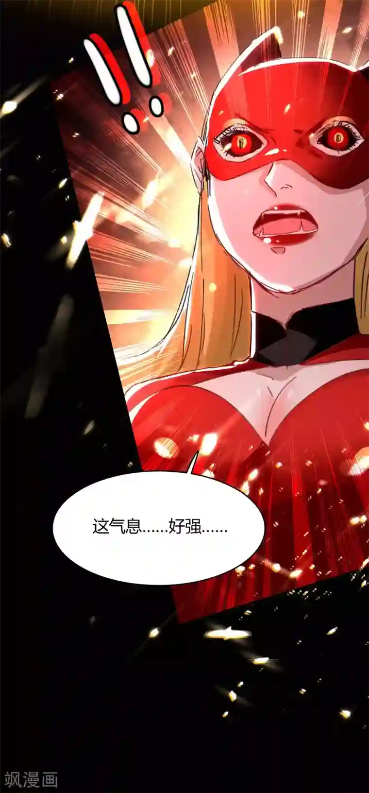 仙帝归来第178话 击杀蝙蝠女王