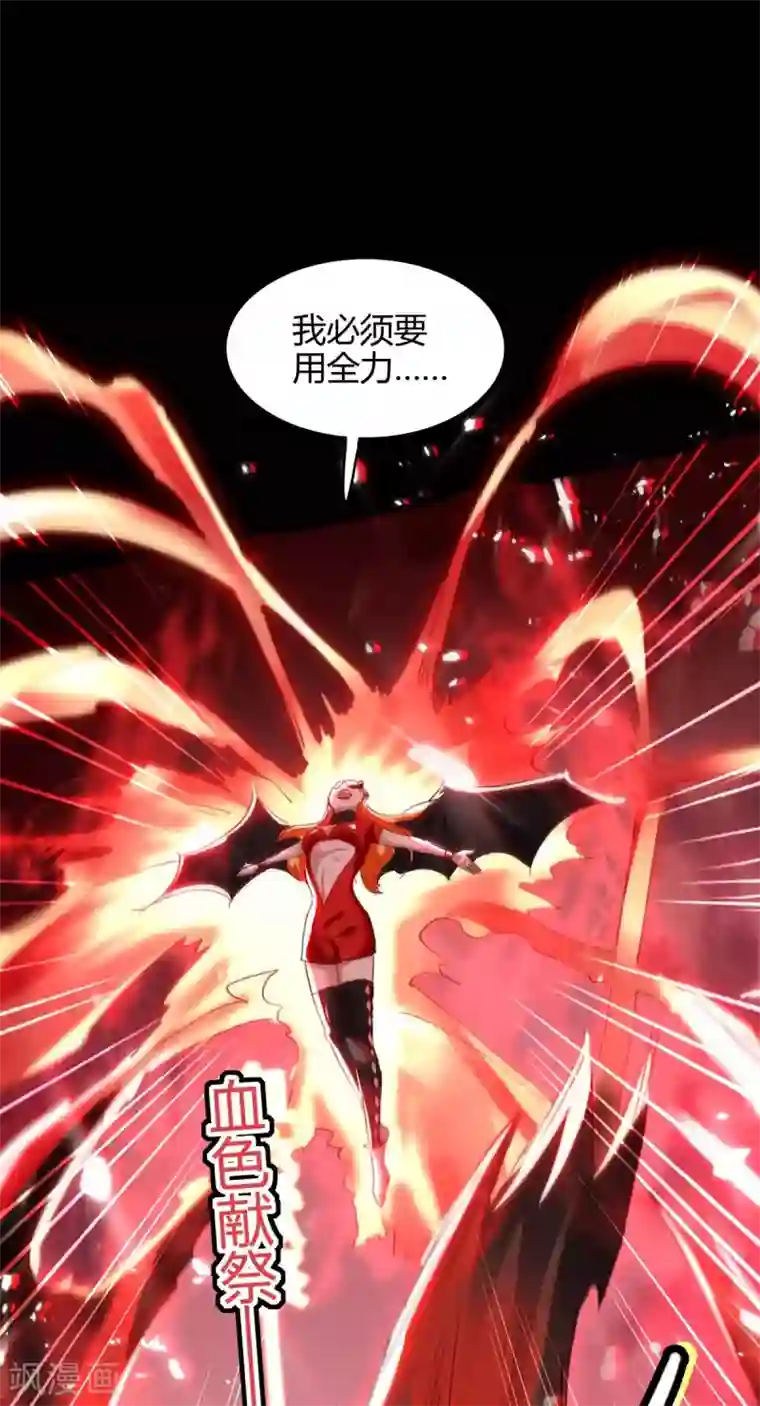 仙帝归来第178话 击杀蝙蝠女王