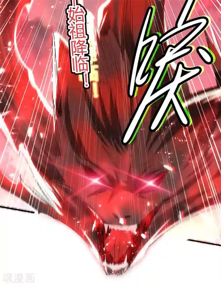 仙帝归来第178话 击杀蝙蝠女王