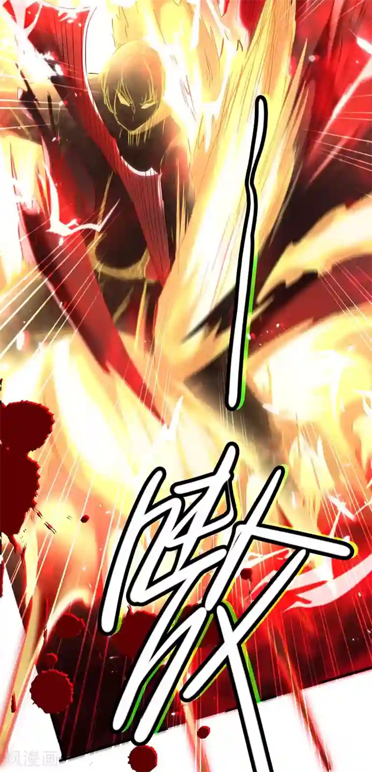 仙帝归来第178话 击杀蝙蝠女王