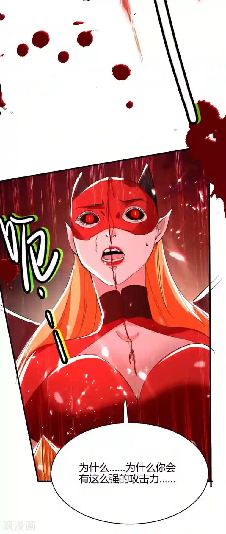 仙帝归来第178话 击杀蝙蝠女王