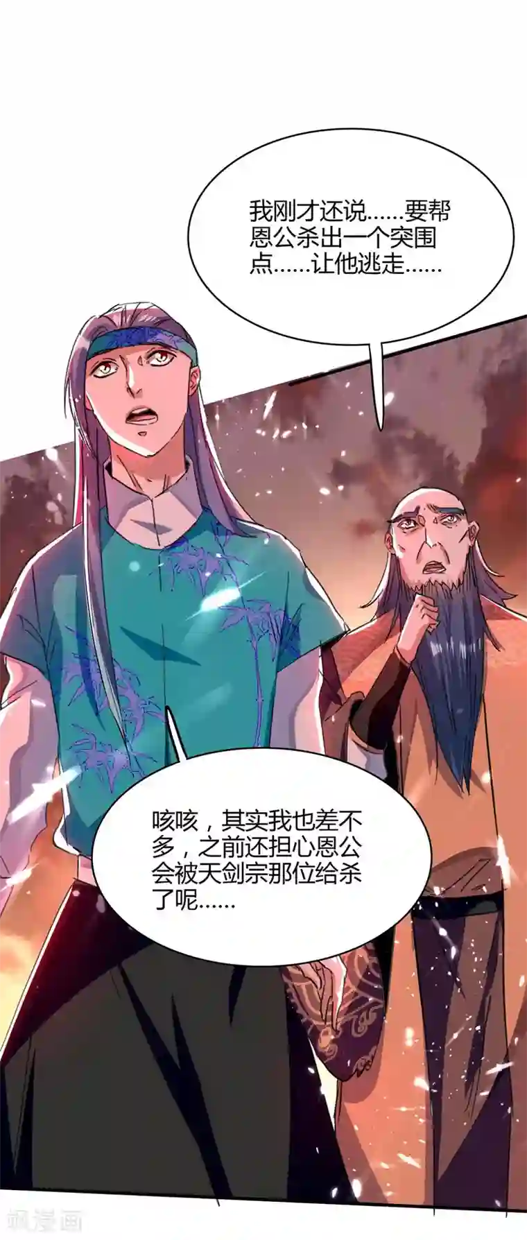 仙帝归来第178话 击杀蝙蝠女王