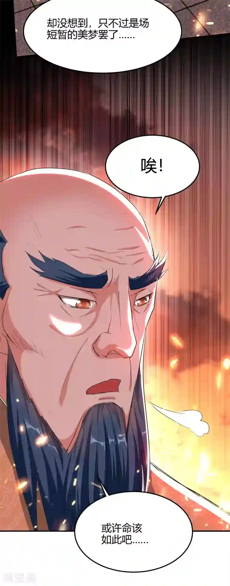 仙帝归来第178话 击杀蝙蝠女王