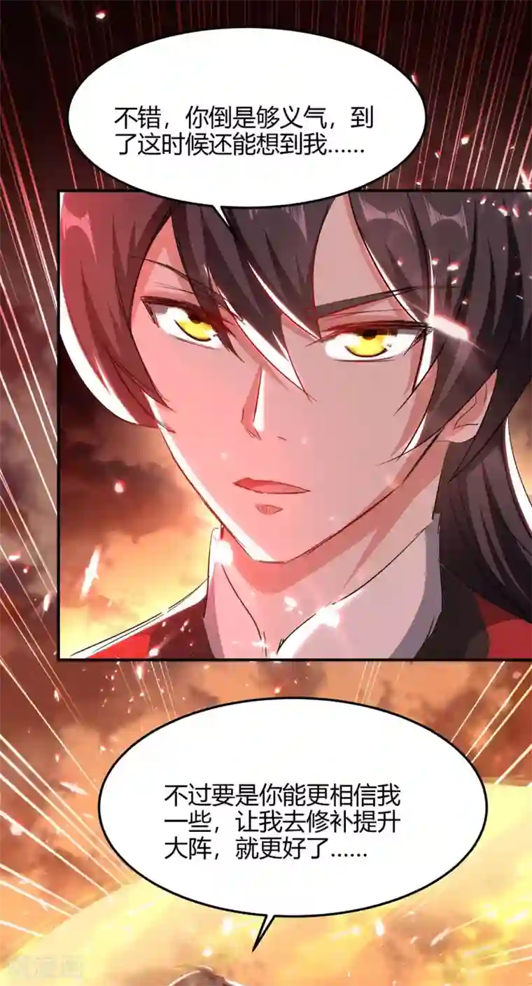 仙帝归来第178话 击杀蝙蝠女王