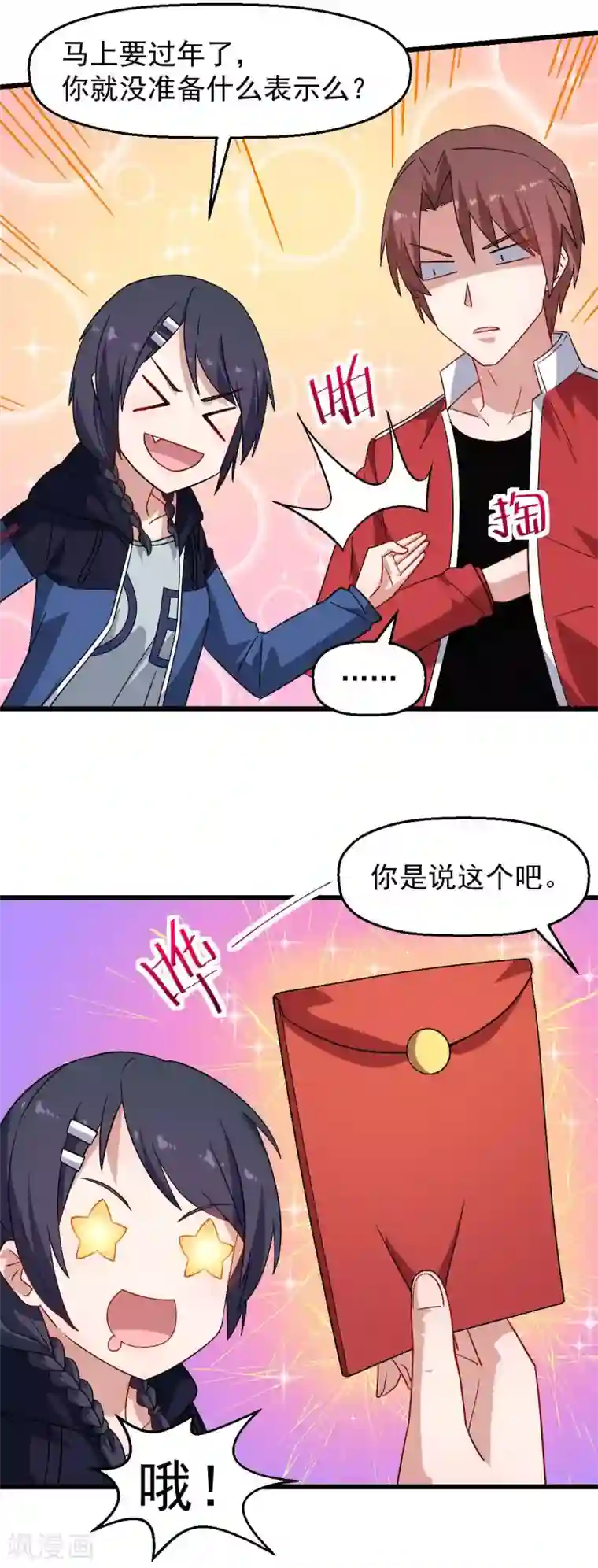 校园狂师第169话 番外-期中考试
