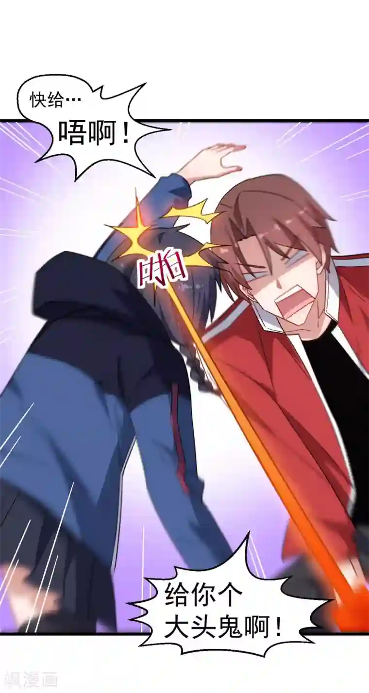 校园狂师第169话 番外-期中考试