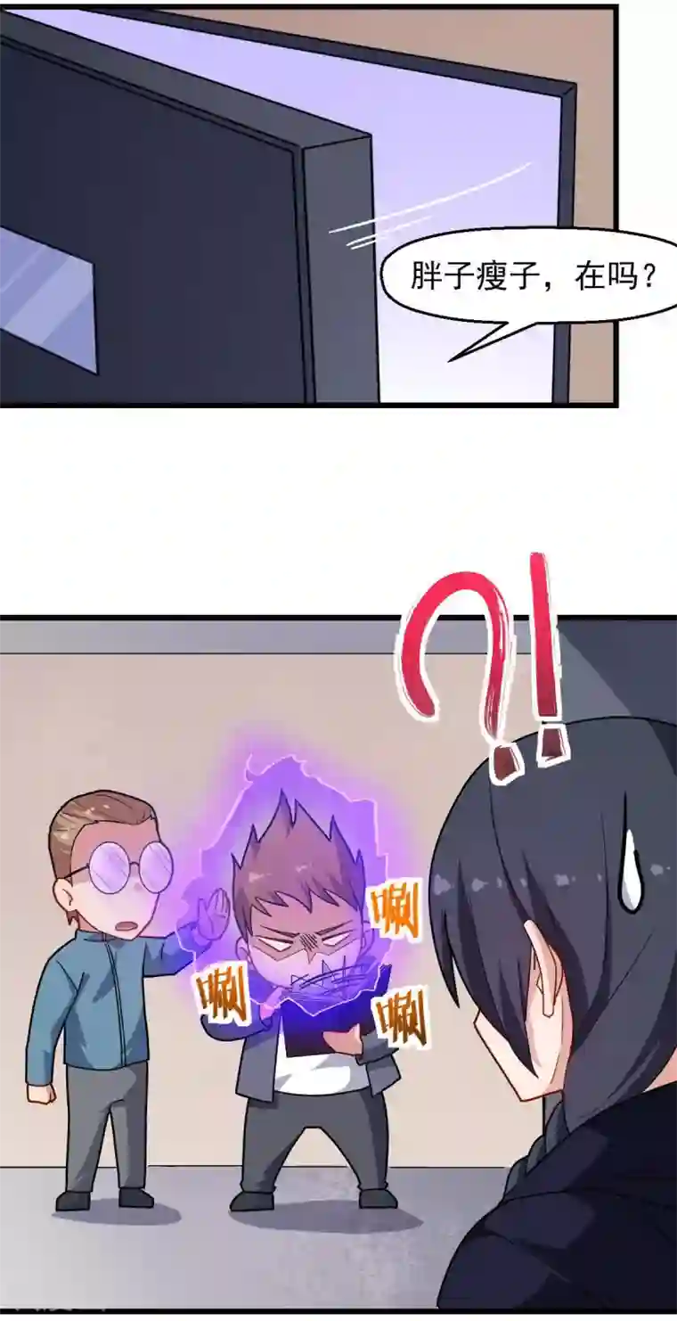 校园狂师第169话 番外-期中考试