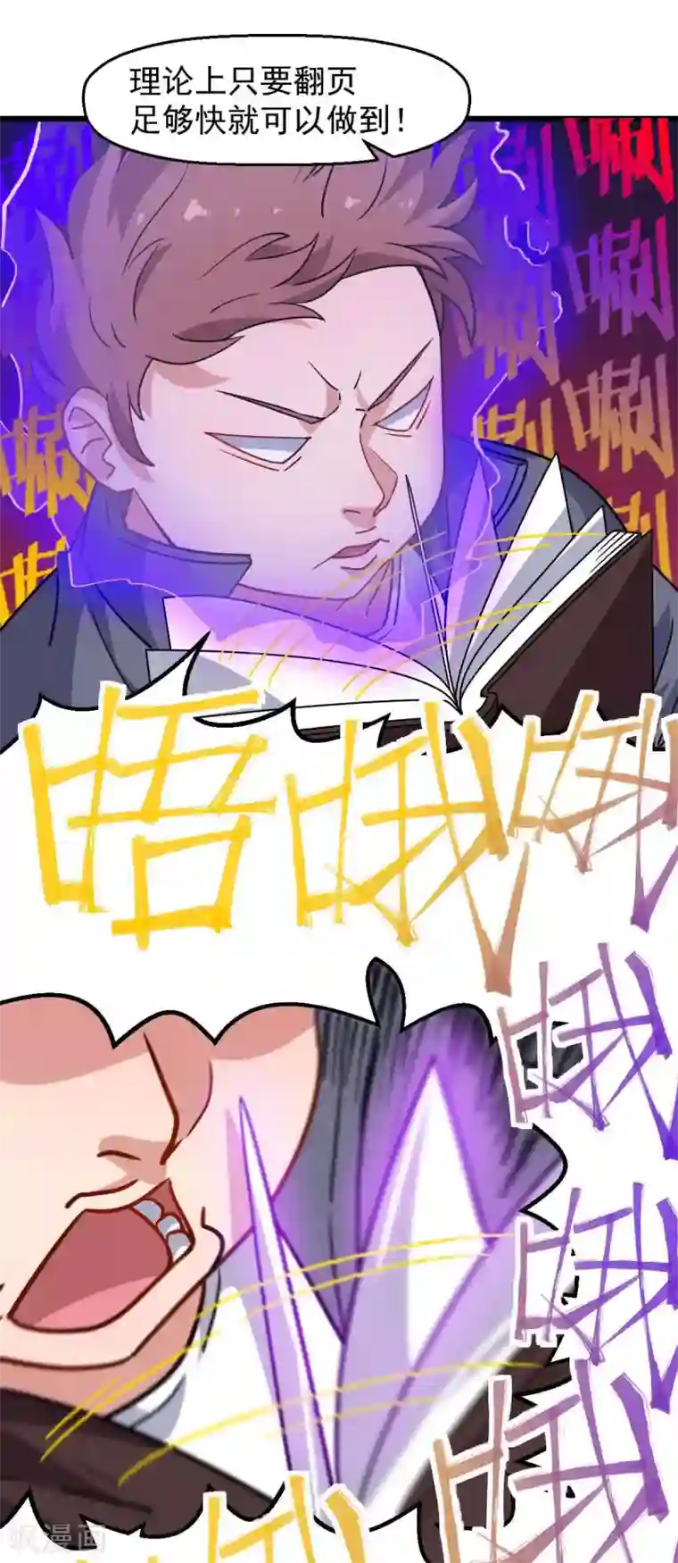 校园狂师第169话 番外-期中考试