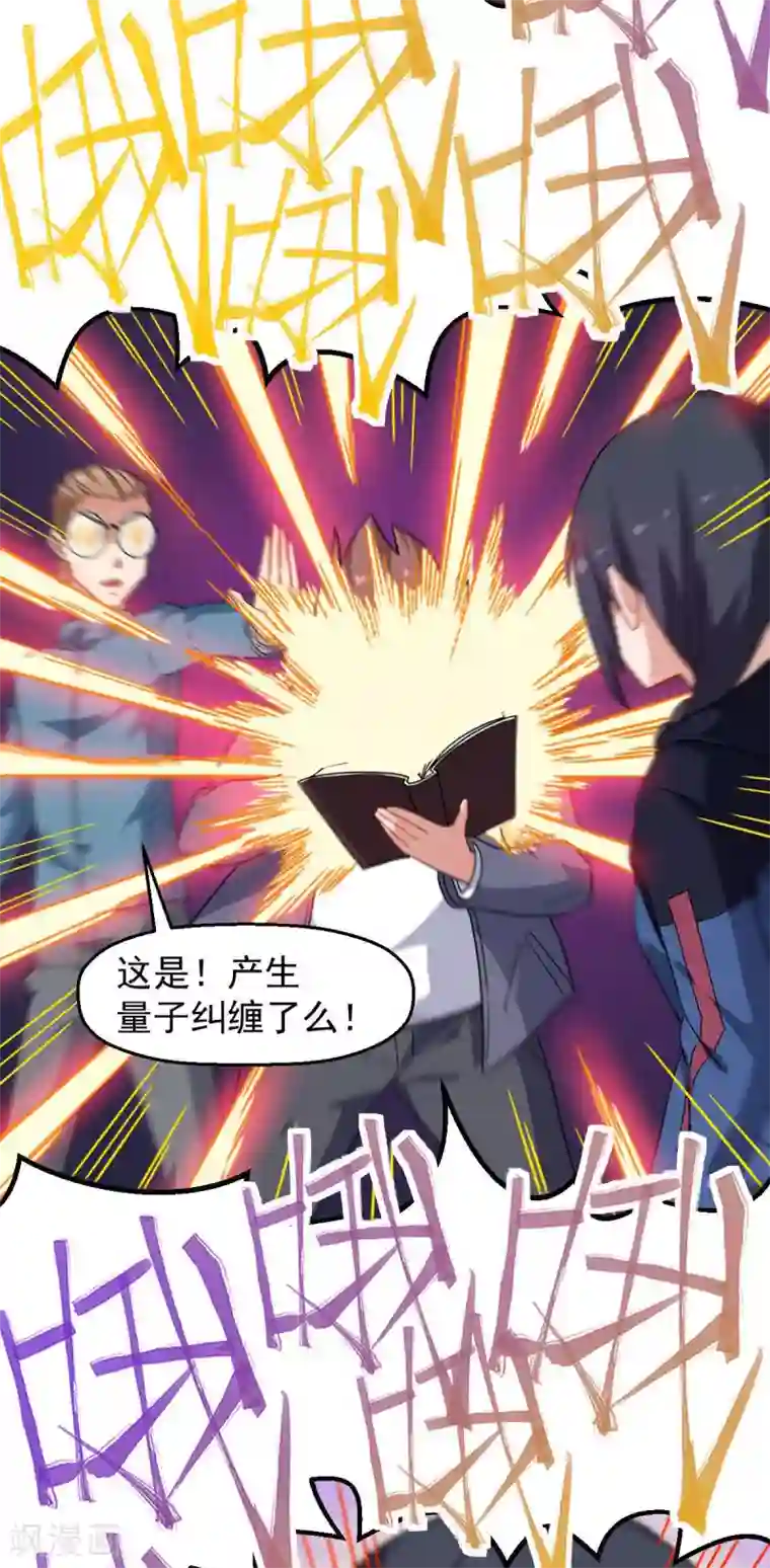 校园狂师第169话 番外-期中考试