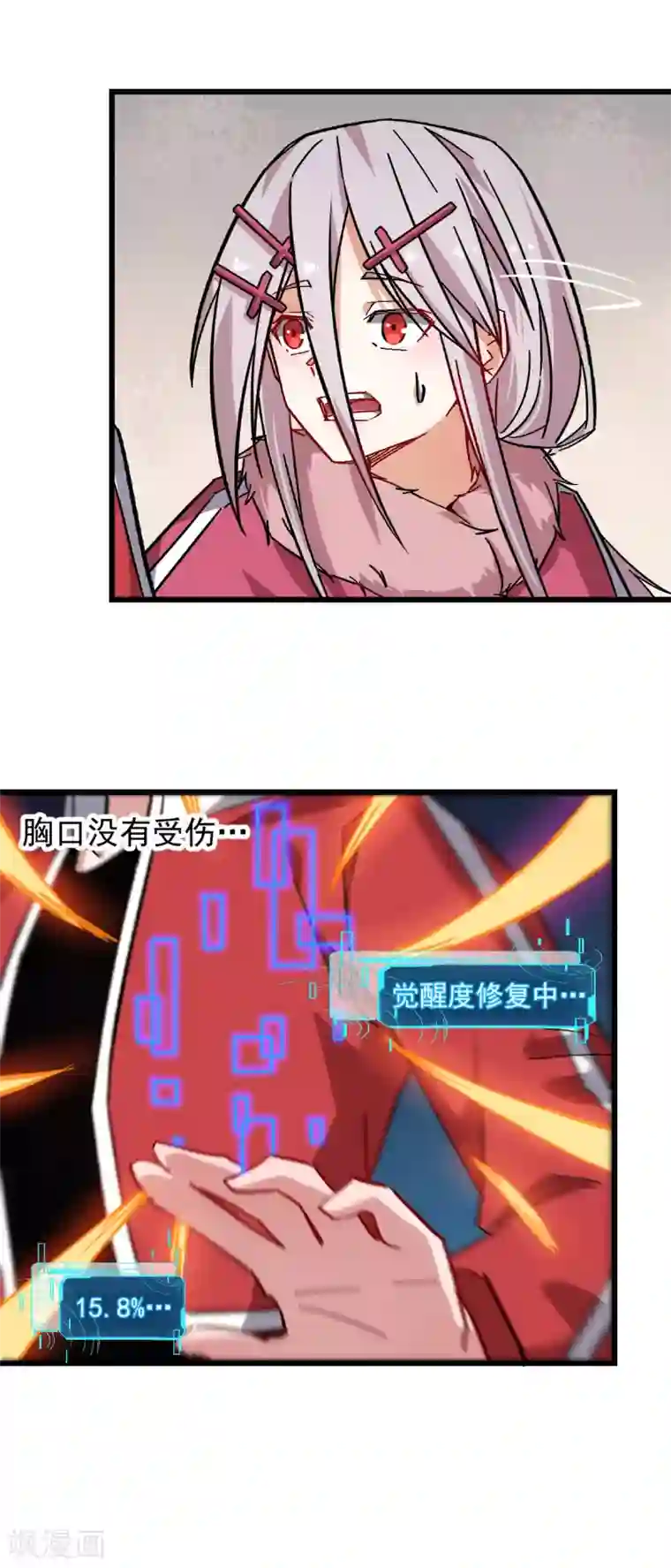 校园狂师第170话 暴走